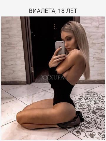 Проститутка Геля